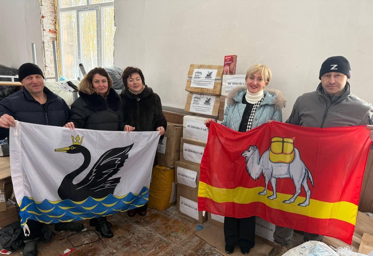 Активисты Челябинской области передали гуманитарную помощь в Ясиноватую.