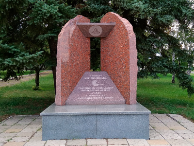 Памятный знак в честь участников ликвидации последствий аварии на Чернобыльской атомной электростанции.